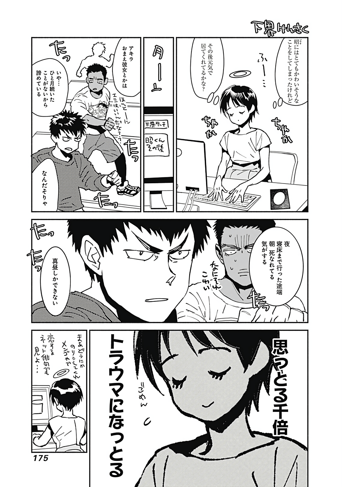Page 176