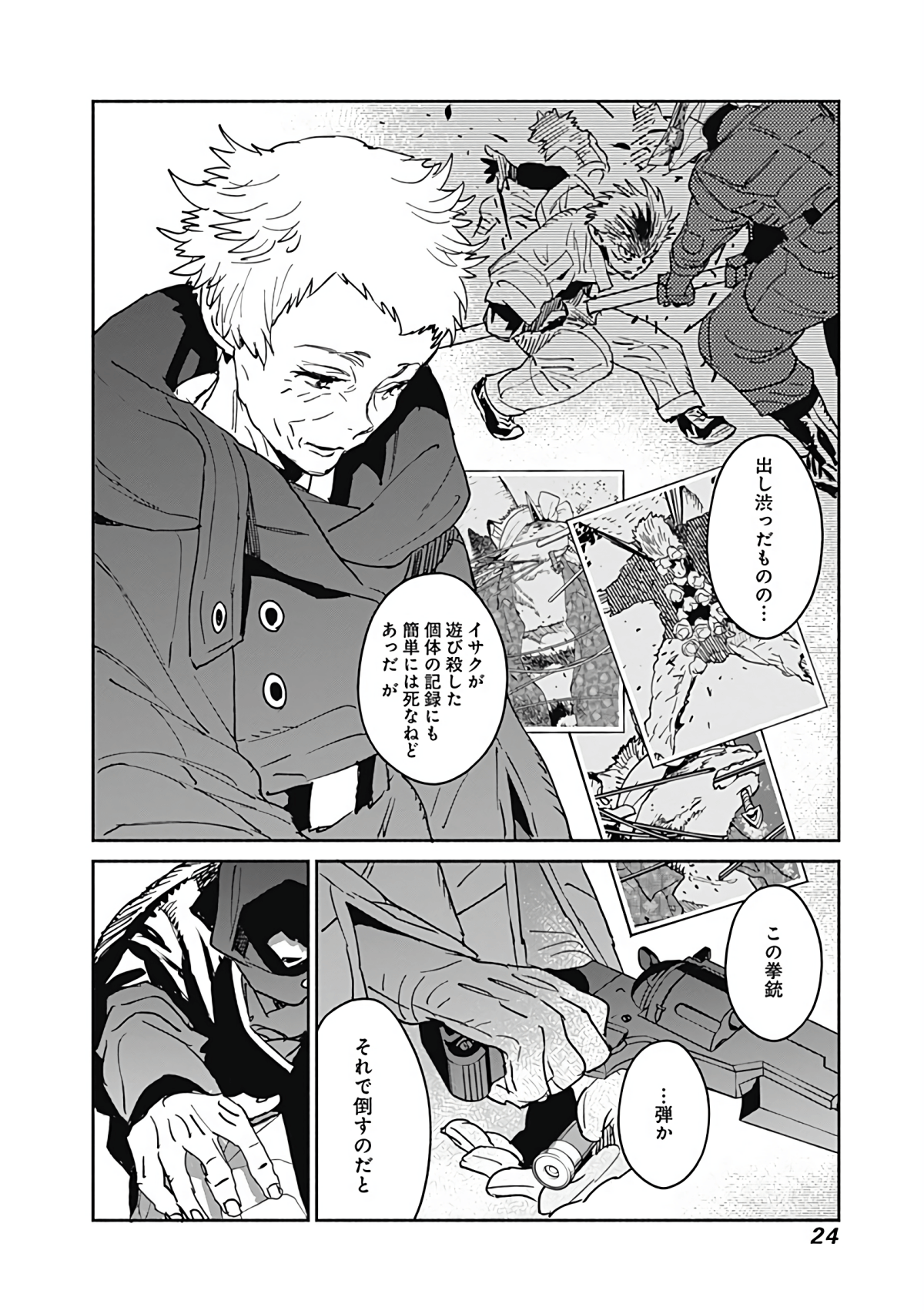 Page 25