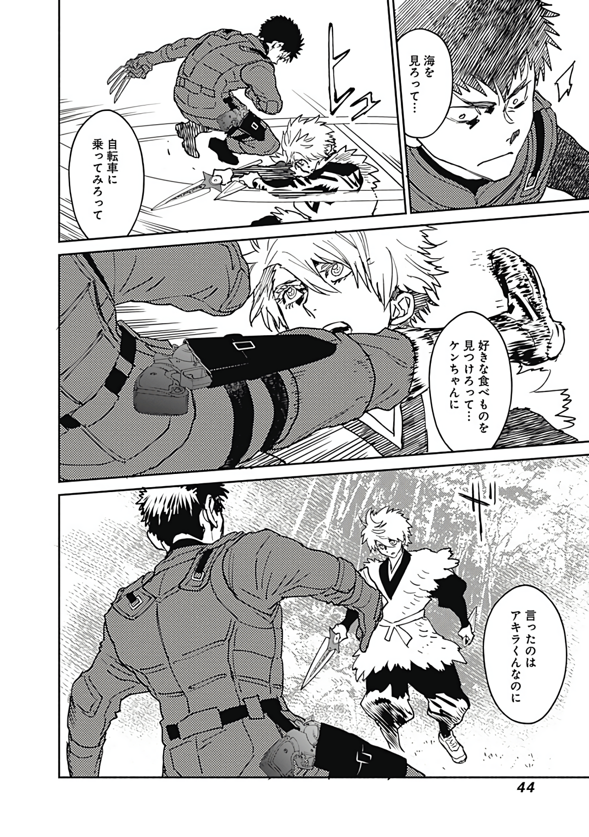 Page 45