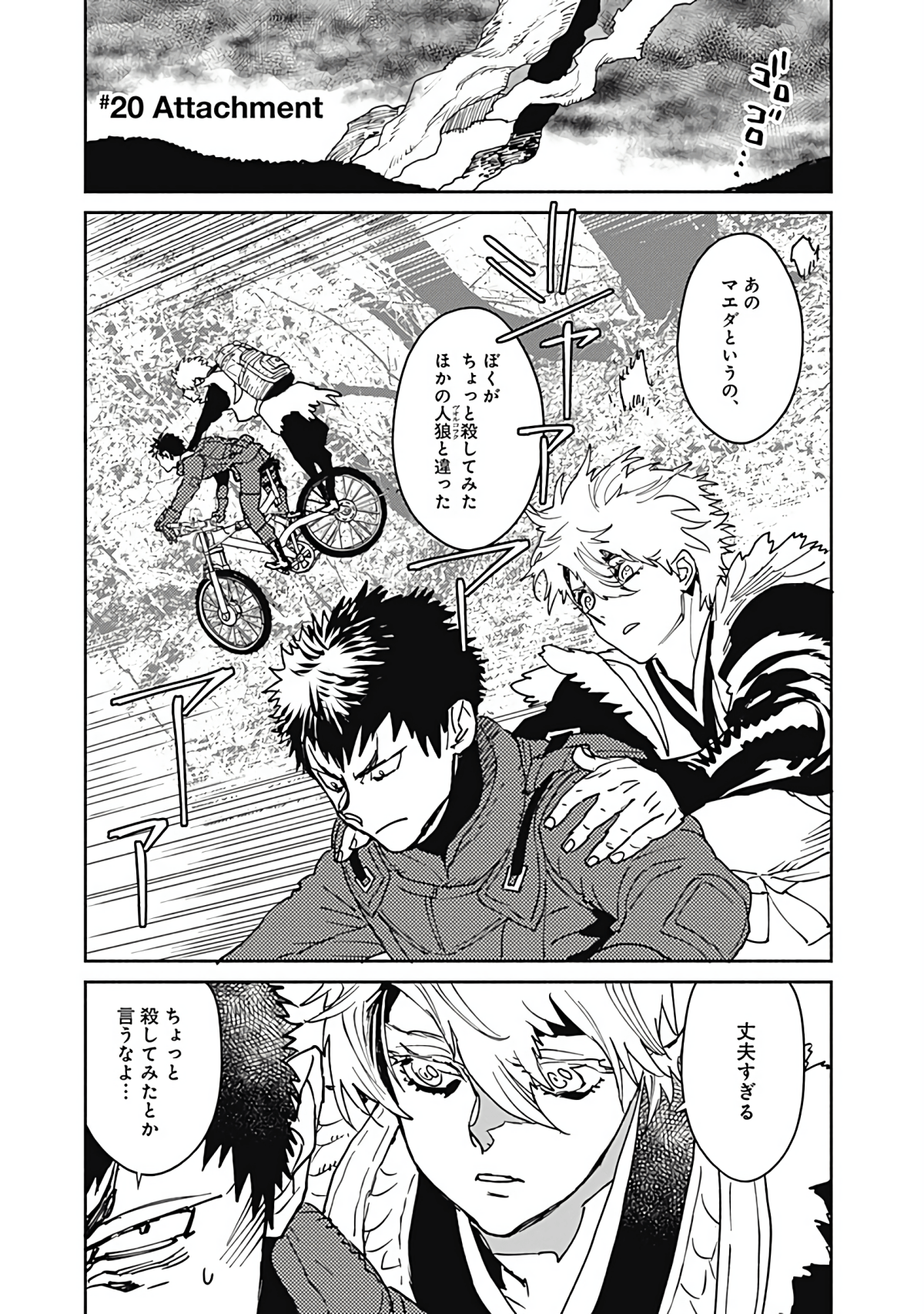 Page 58