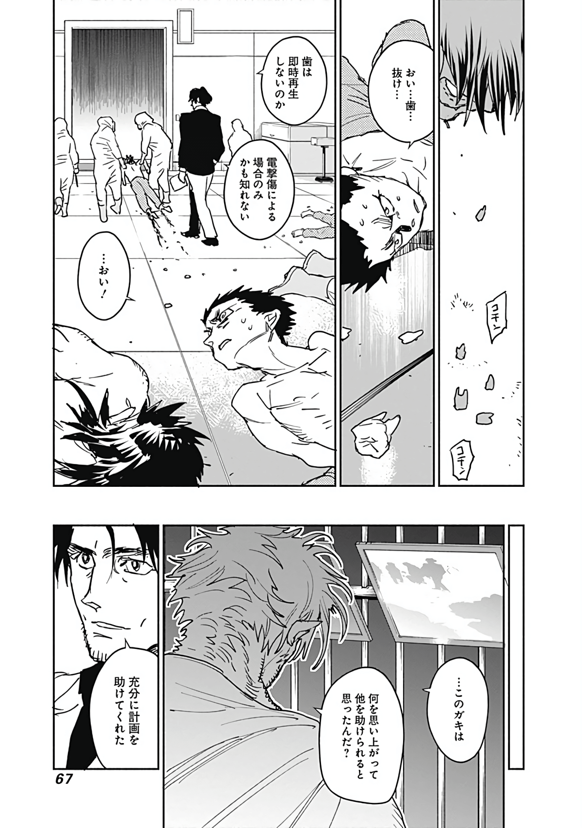 Page 68