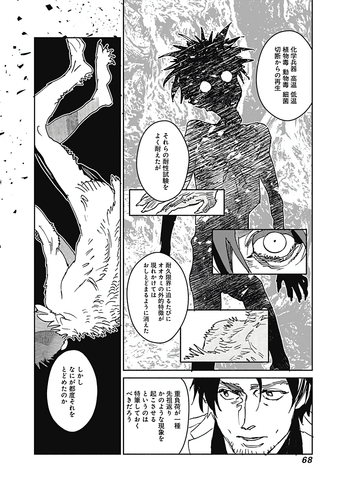 Page 69