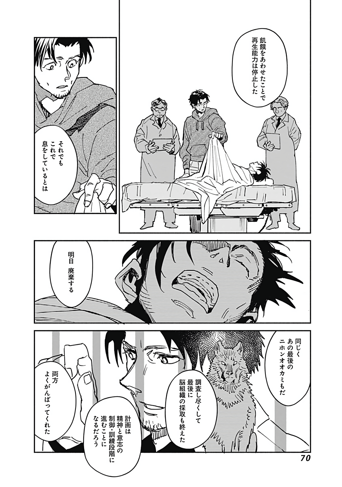 Page 71