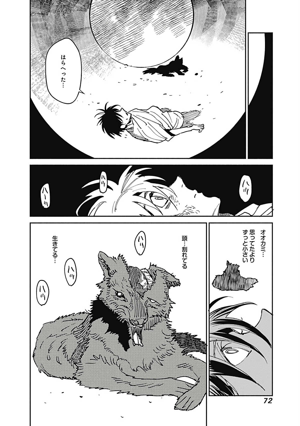 Page 73