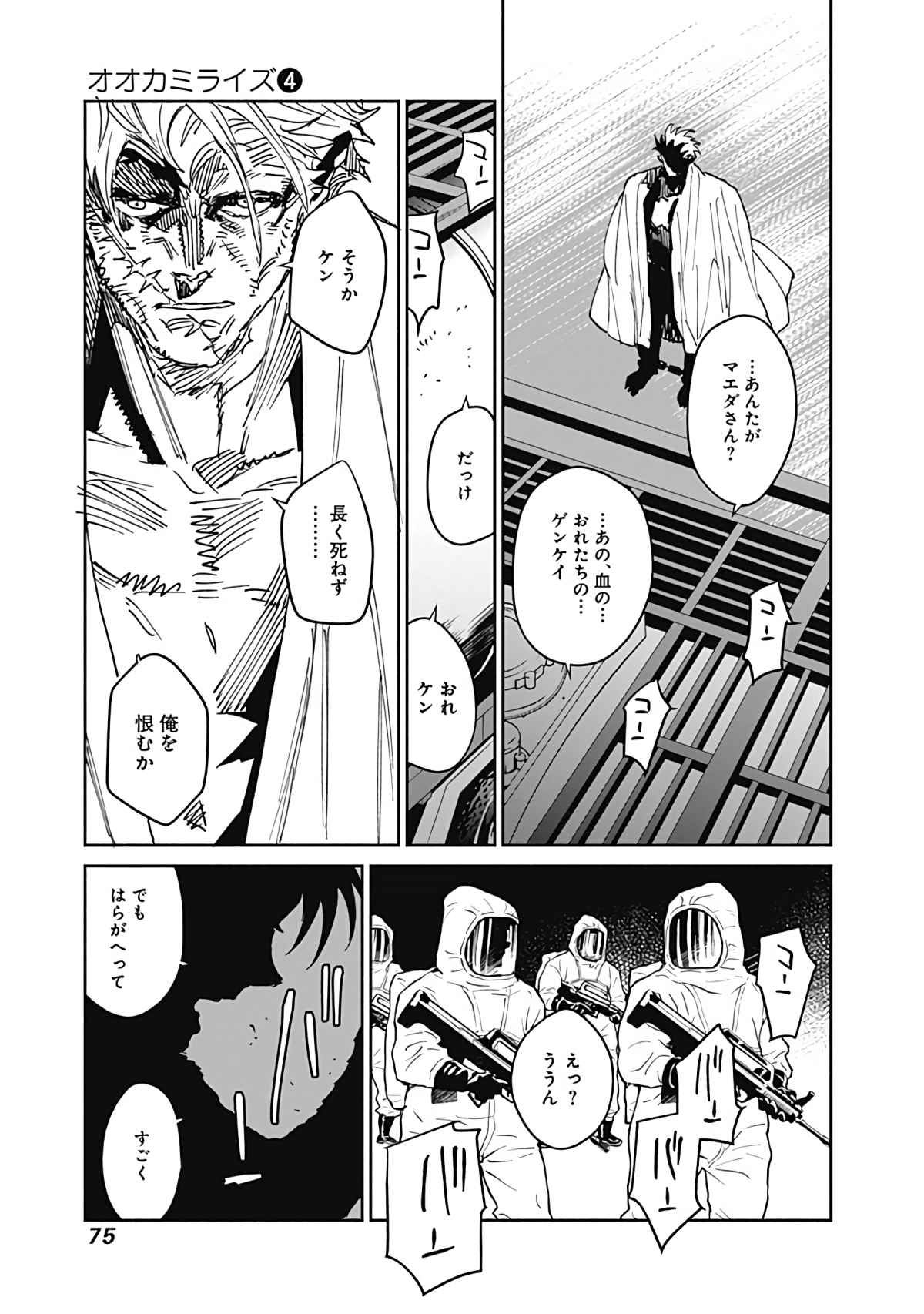Page 76