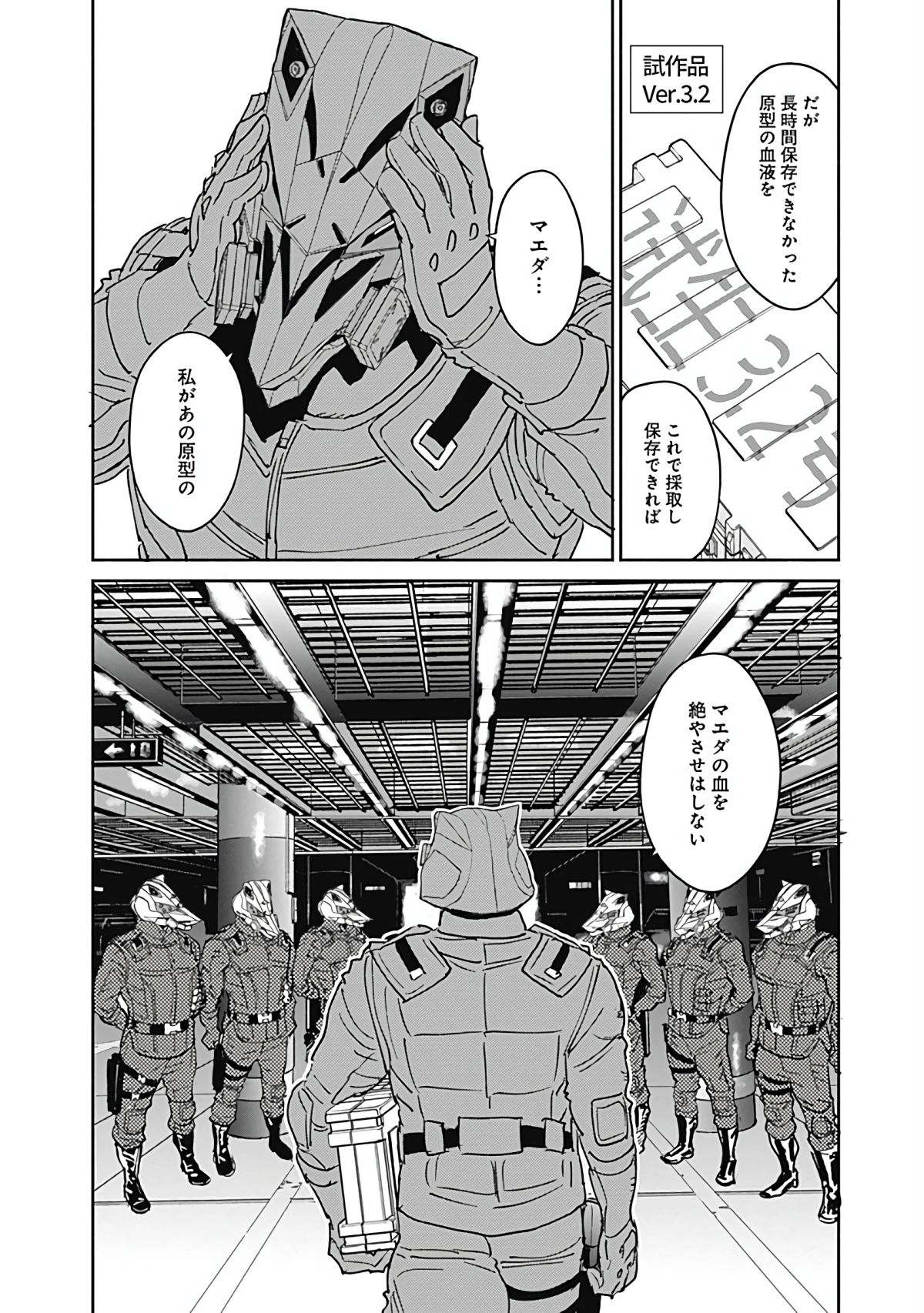 Page 87