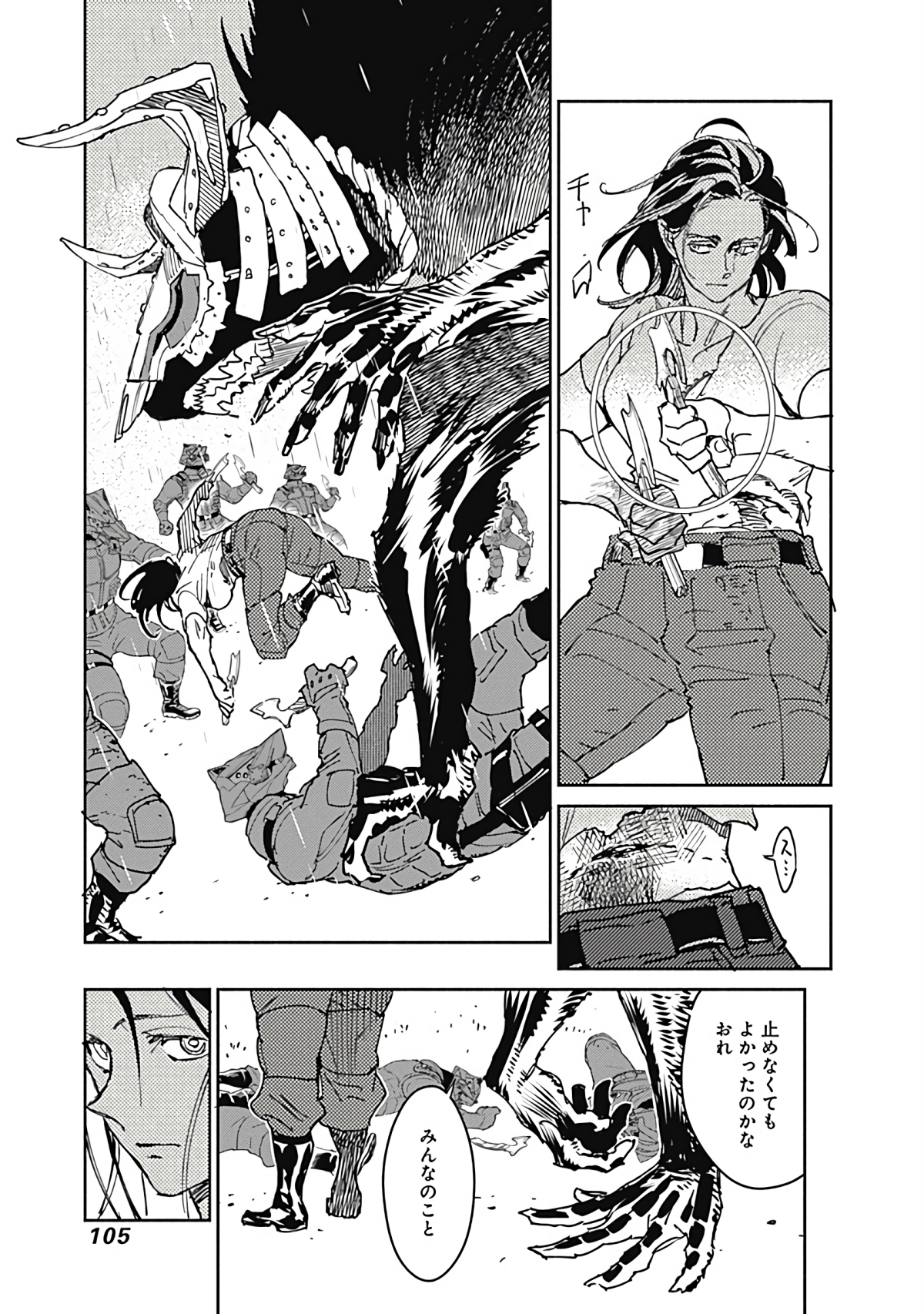 Page 106