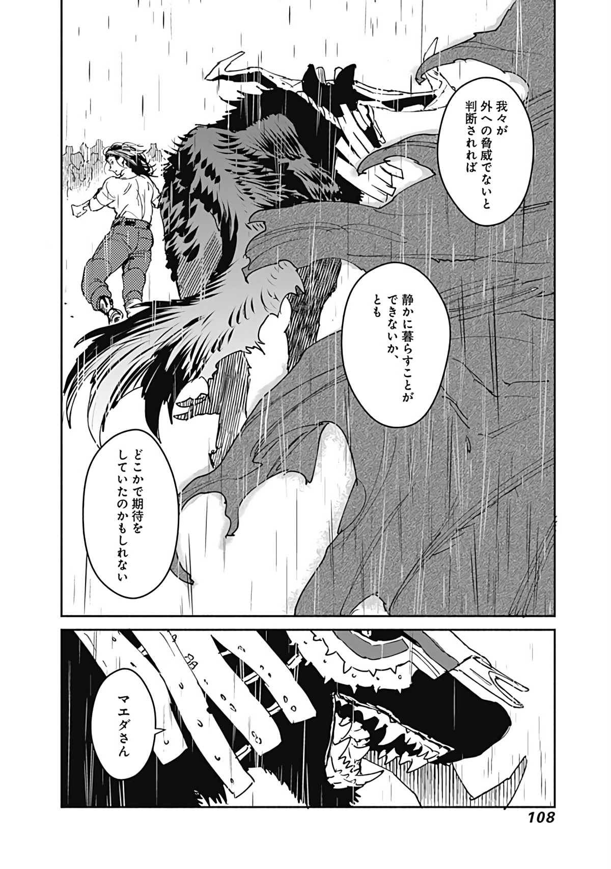 Page 109