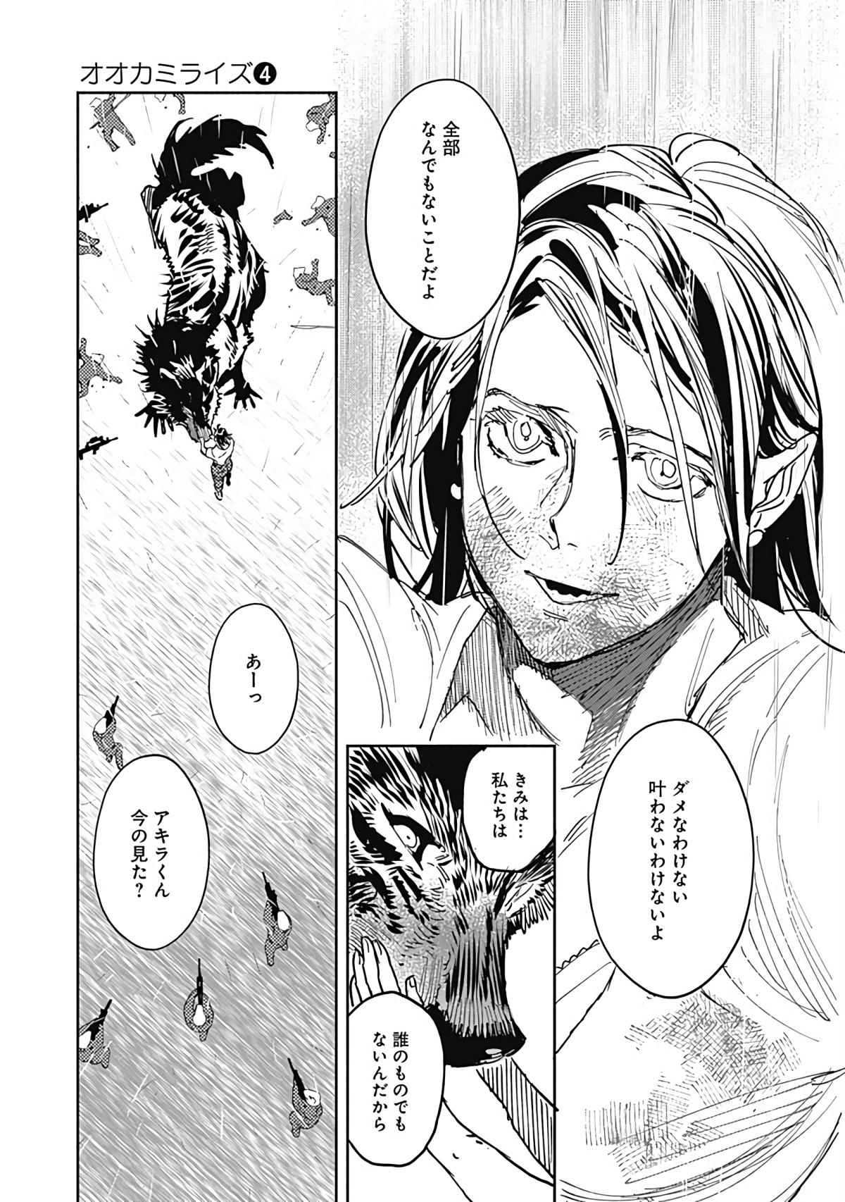 Page 116