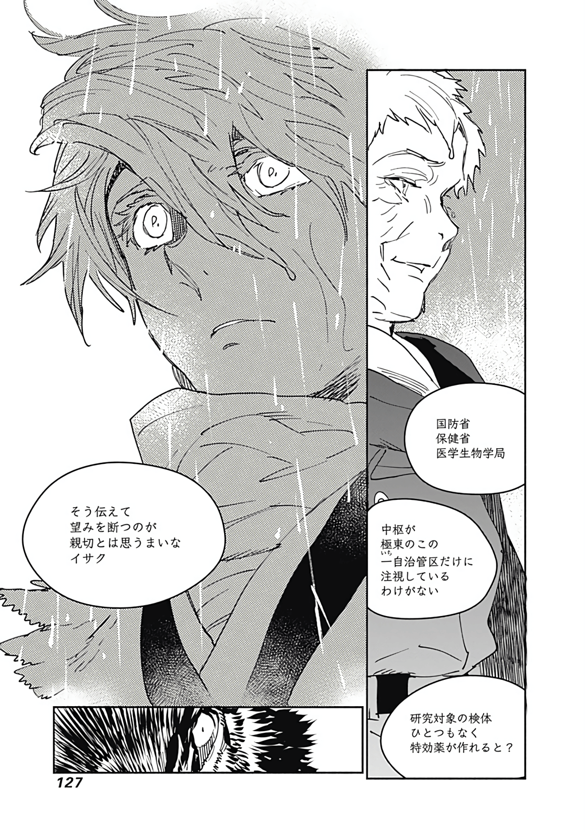 Page 128