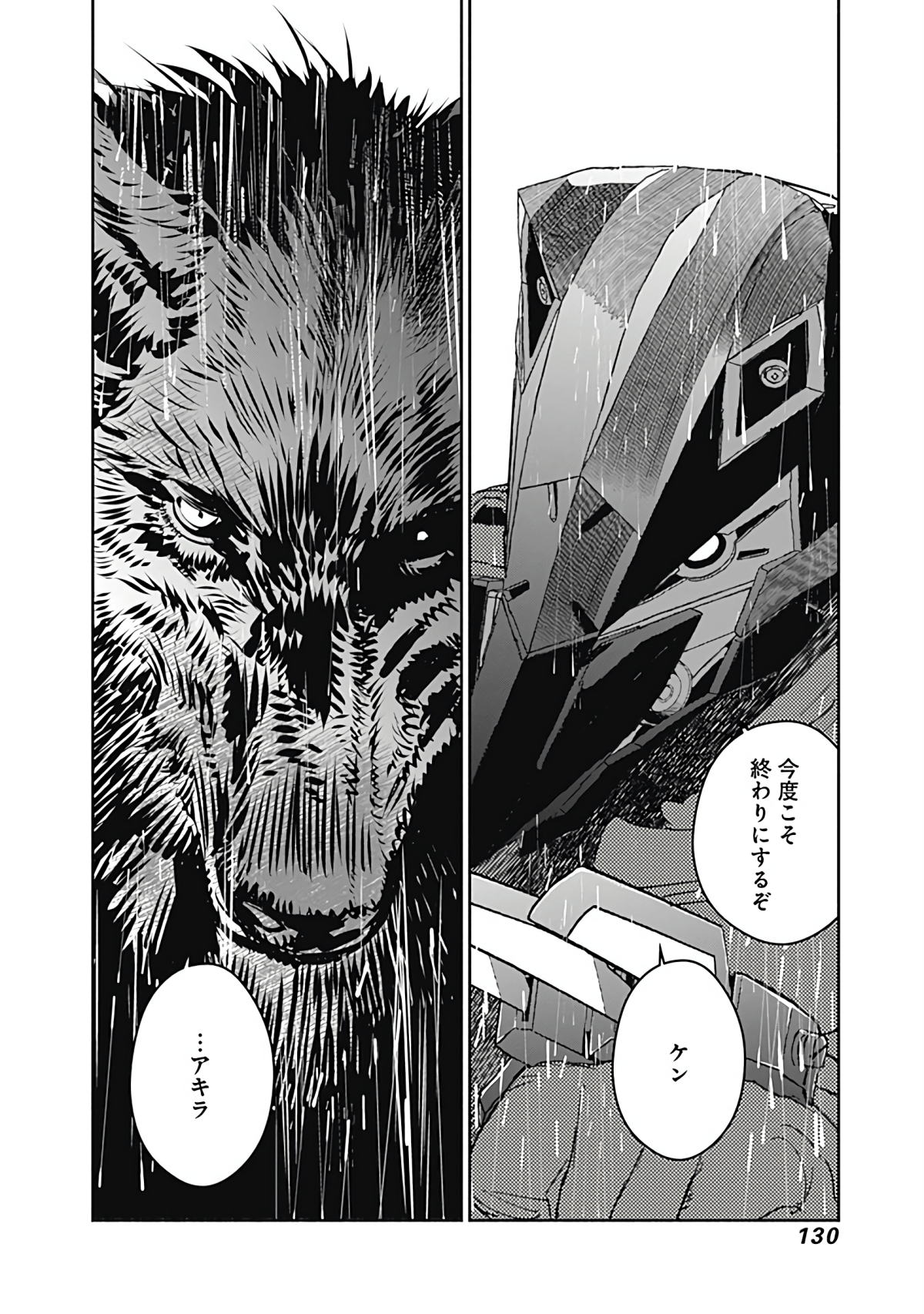 Page 131