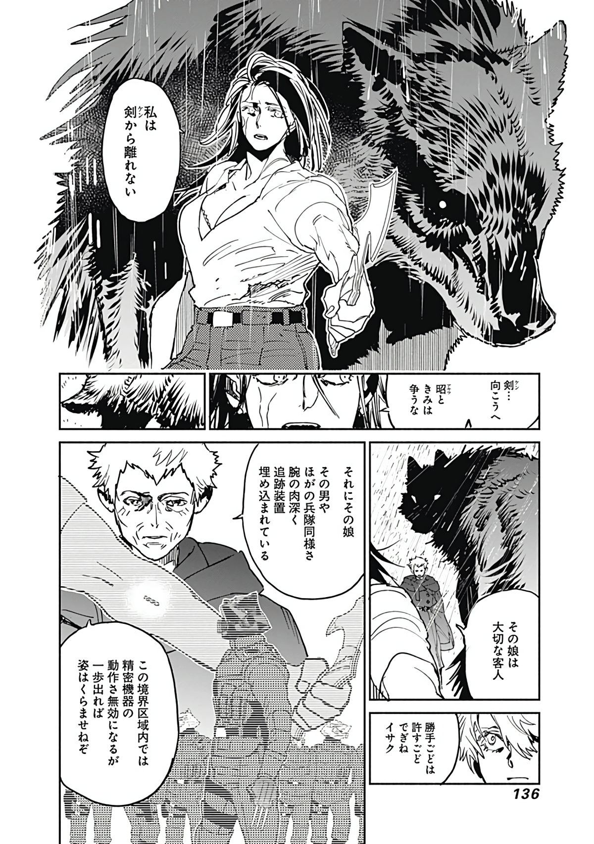 Page 137
