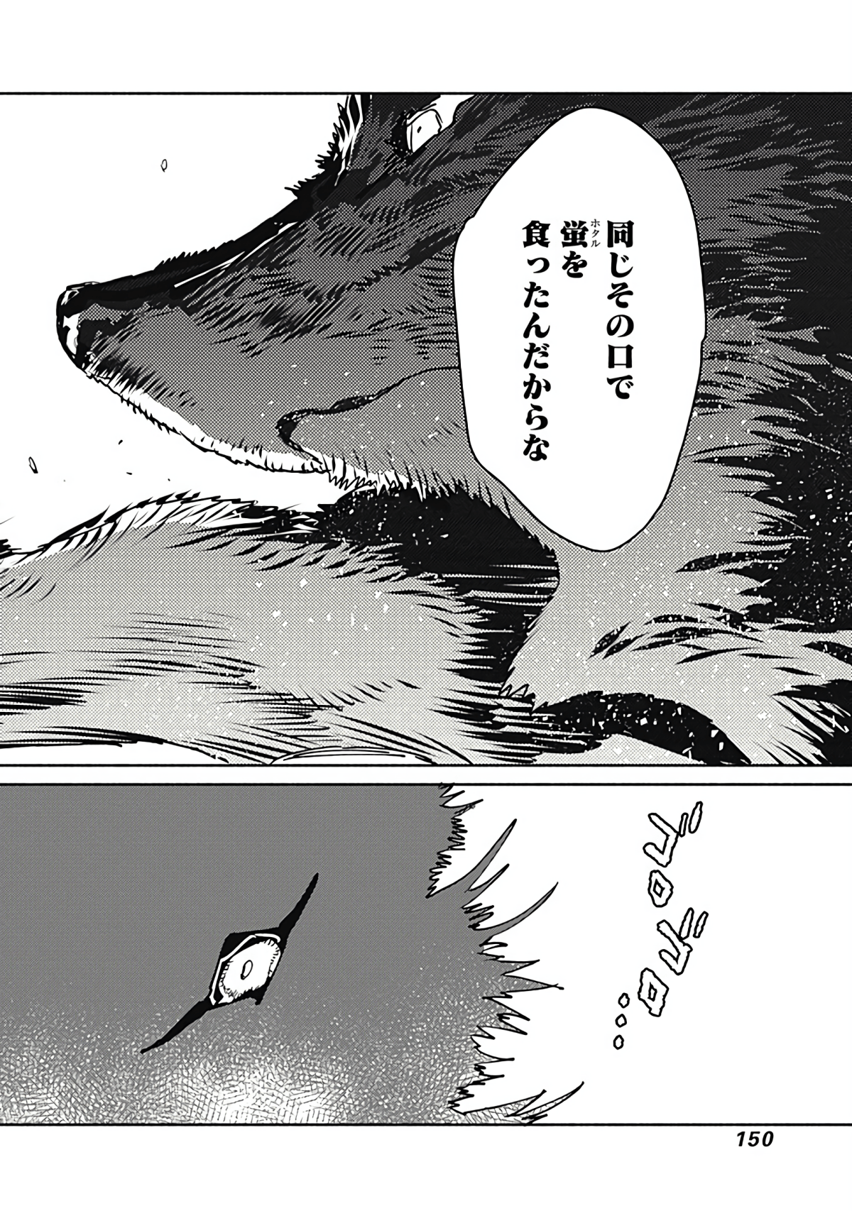 Page 151