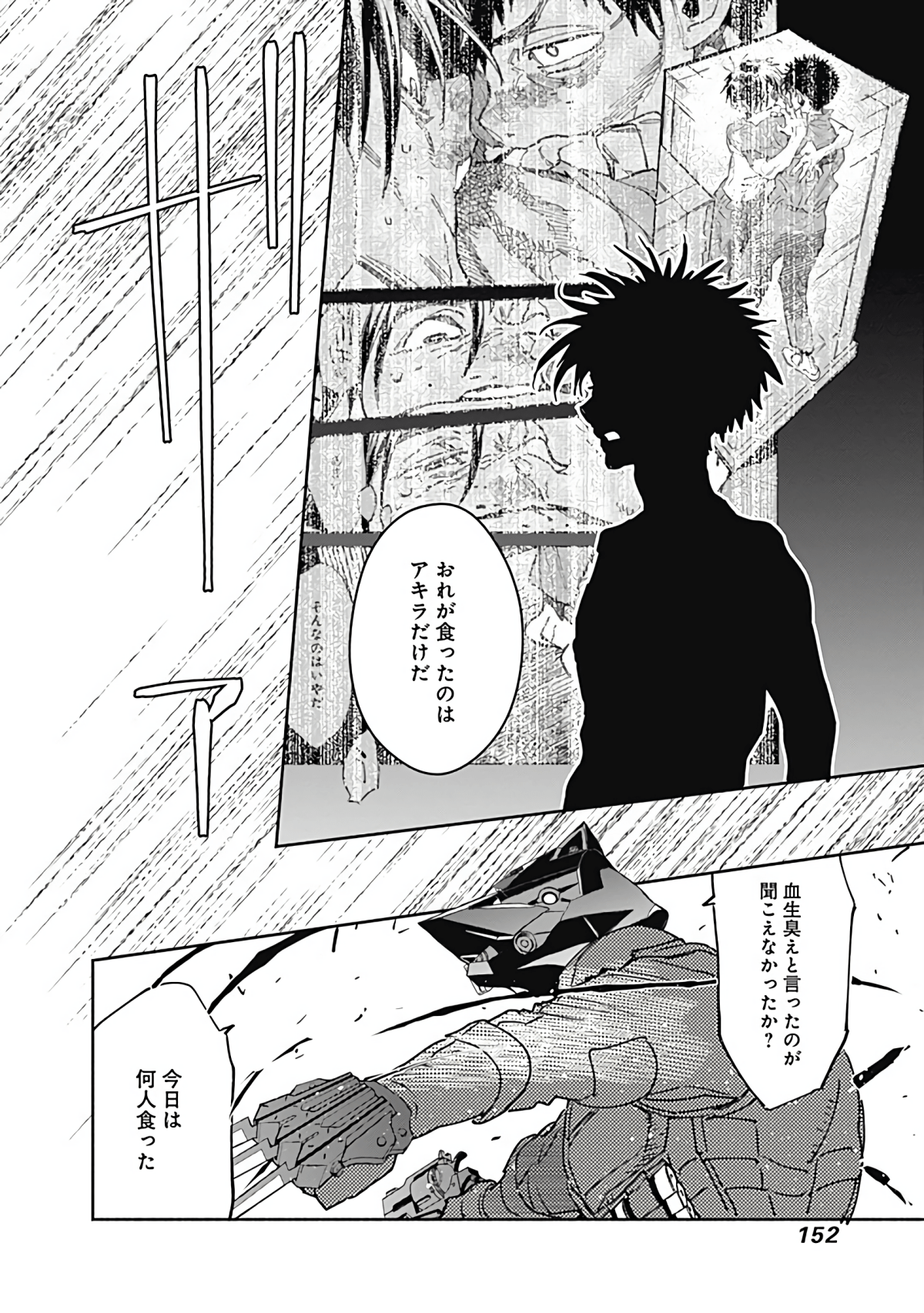 Page 153