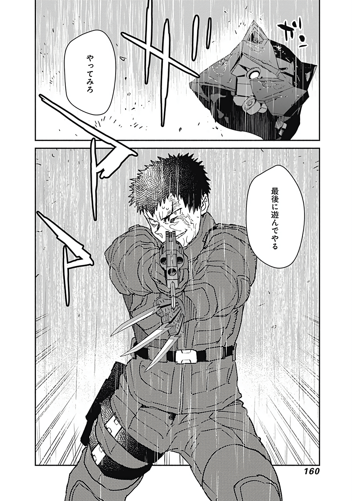 Page 161