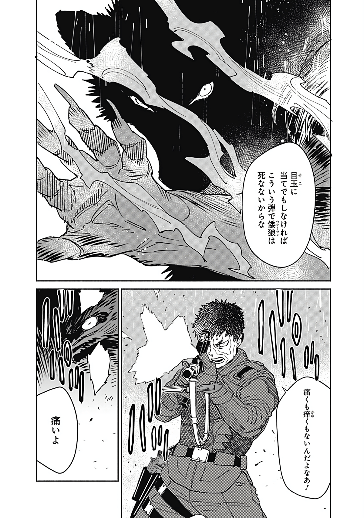 Page 167