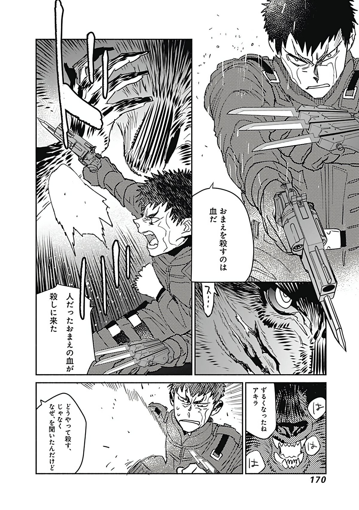 Page 171