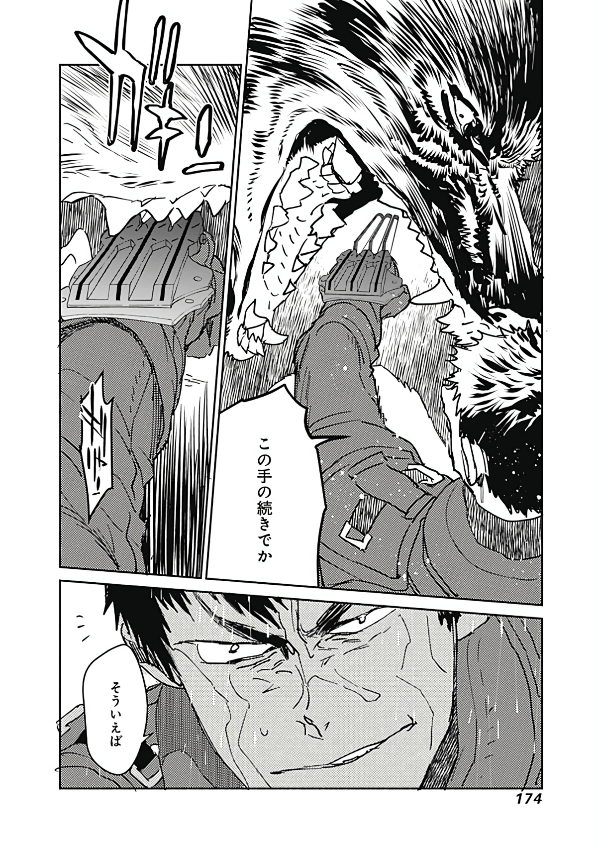 Page 175