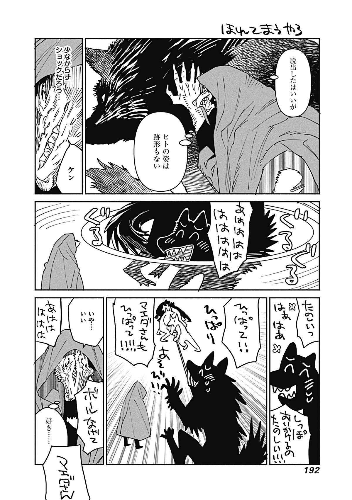 Page 193