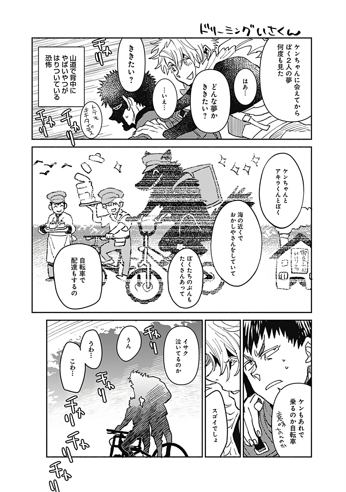 Page 194