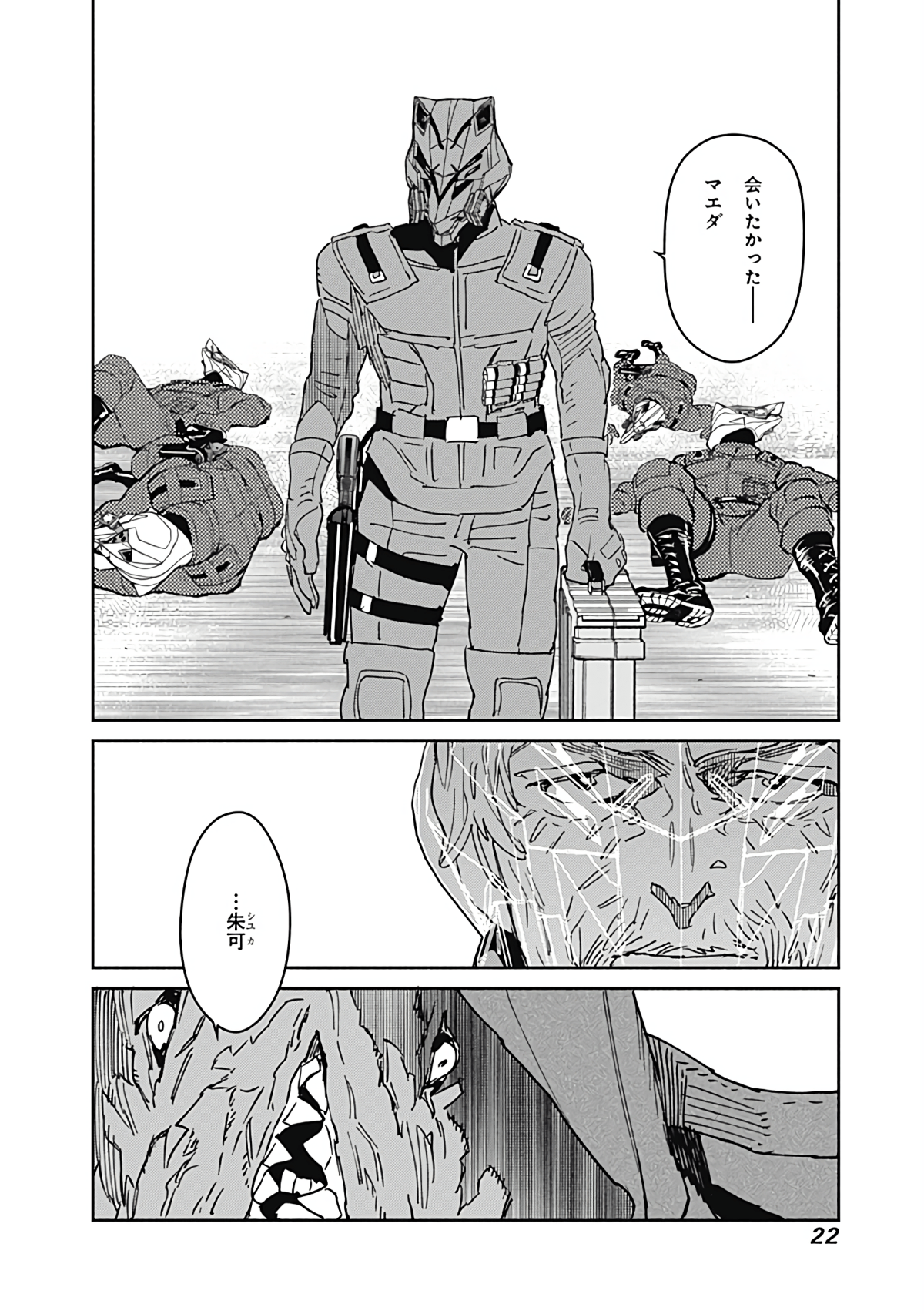 Page 23