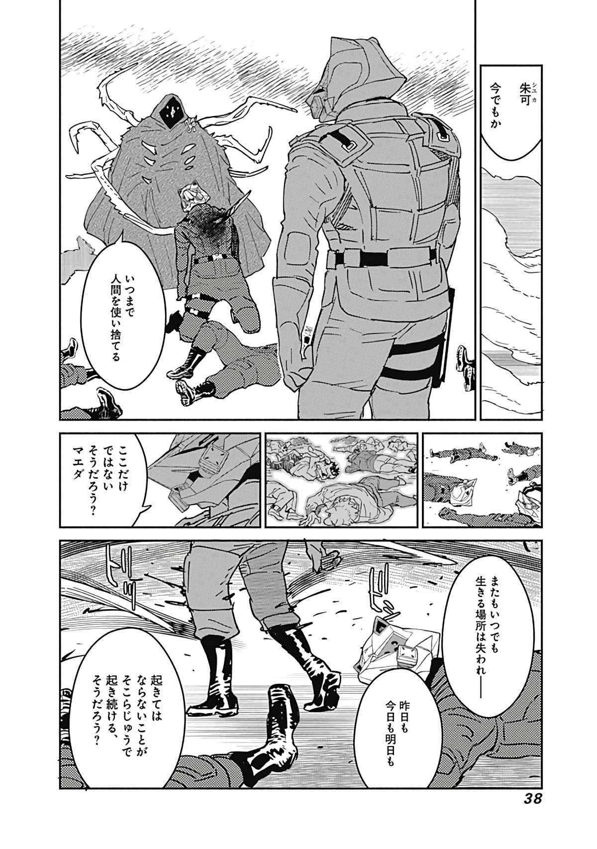 Page 39