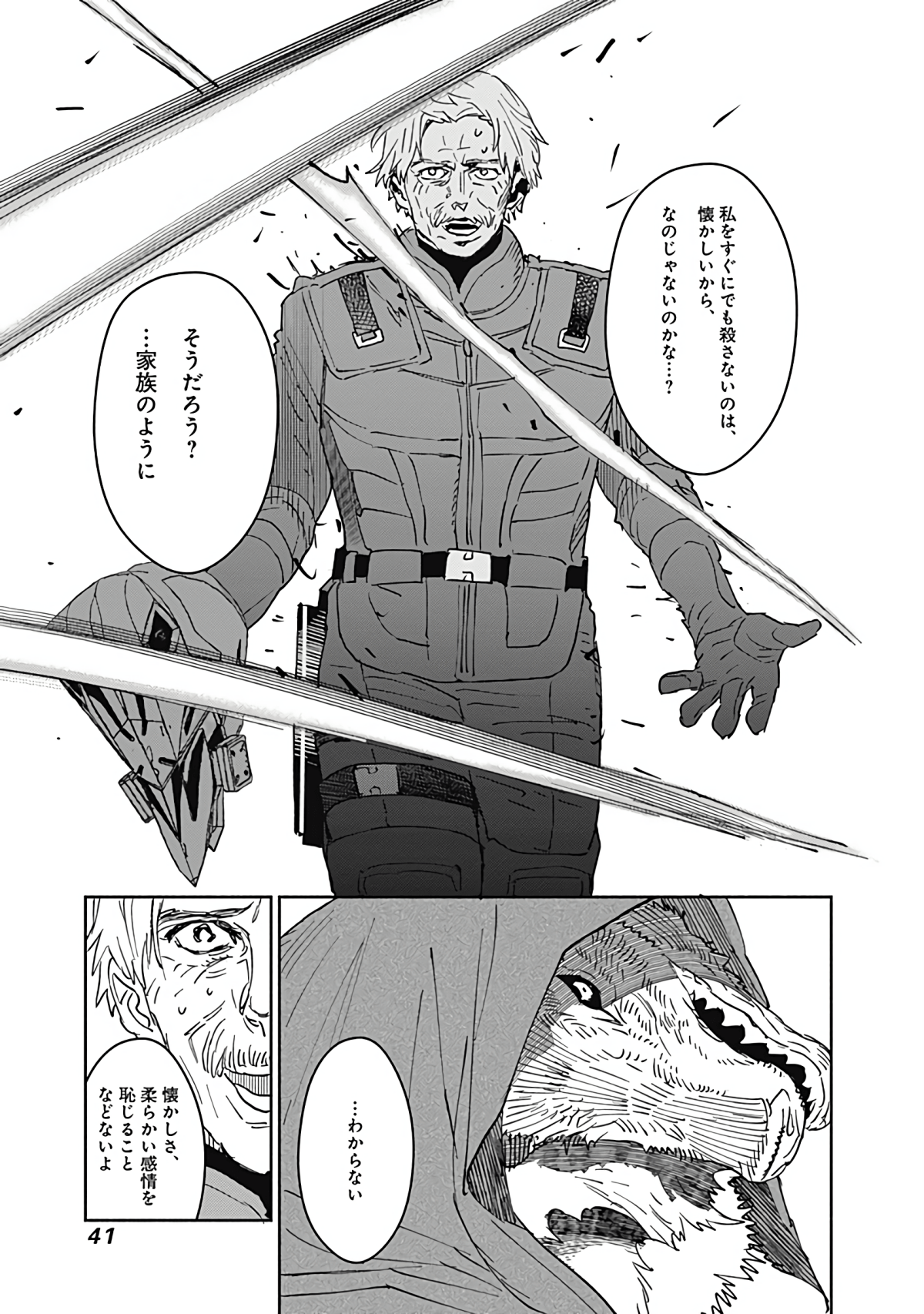 Page 42