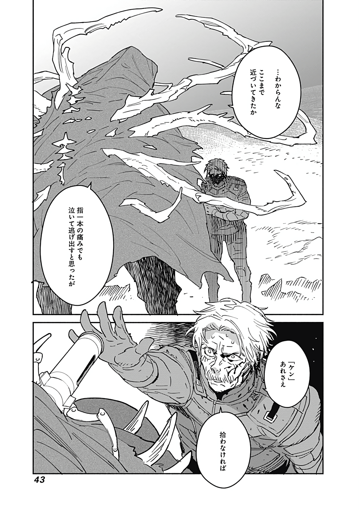 Page 44