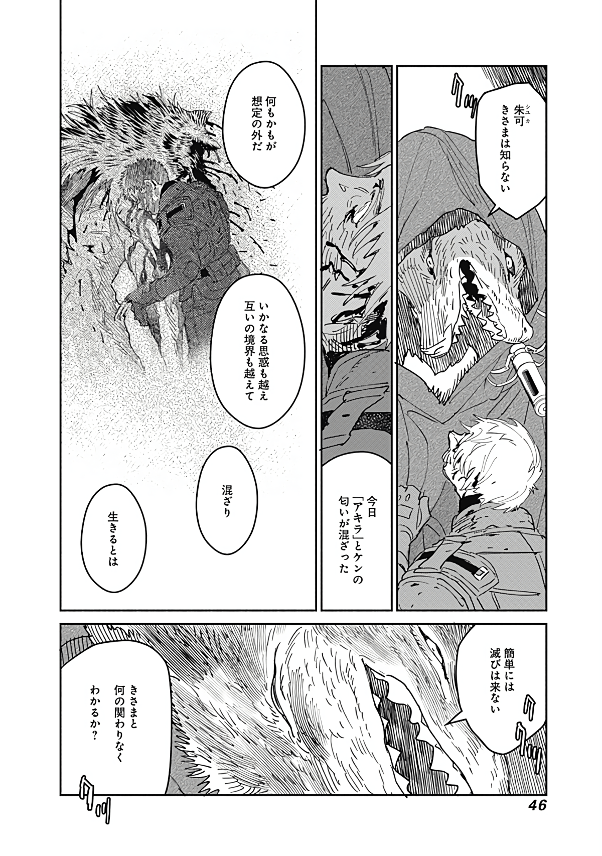 Page 47