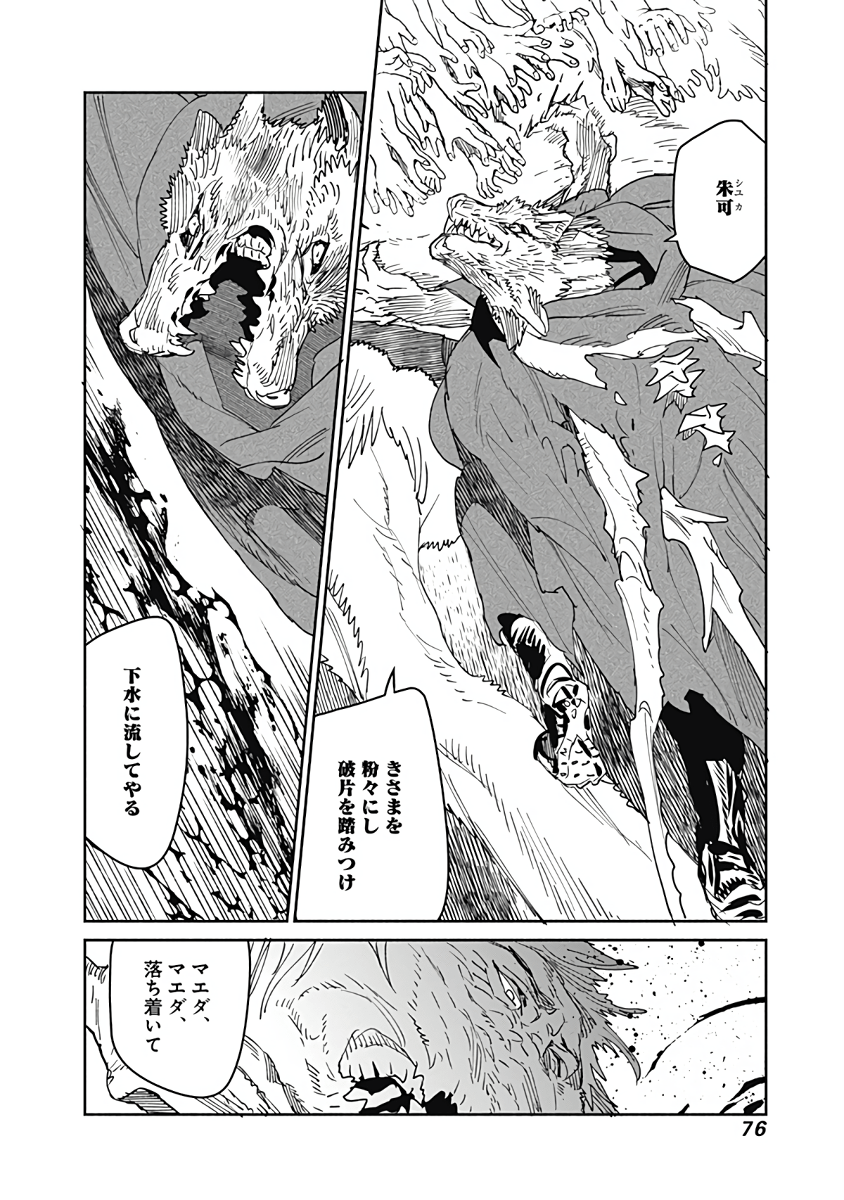 Page 77