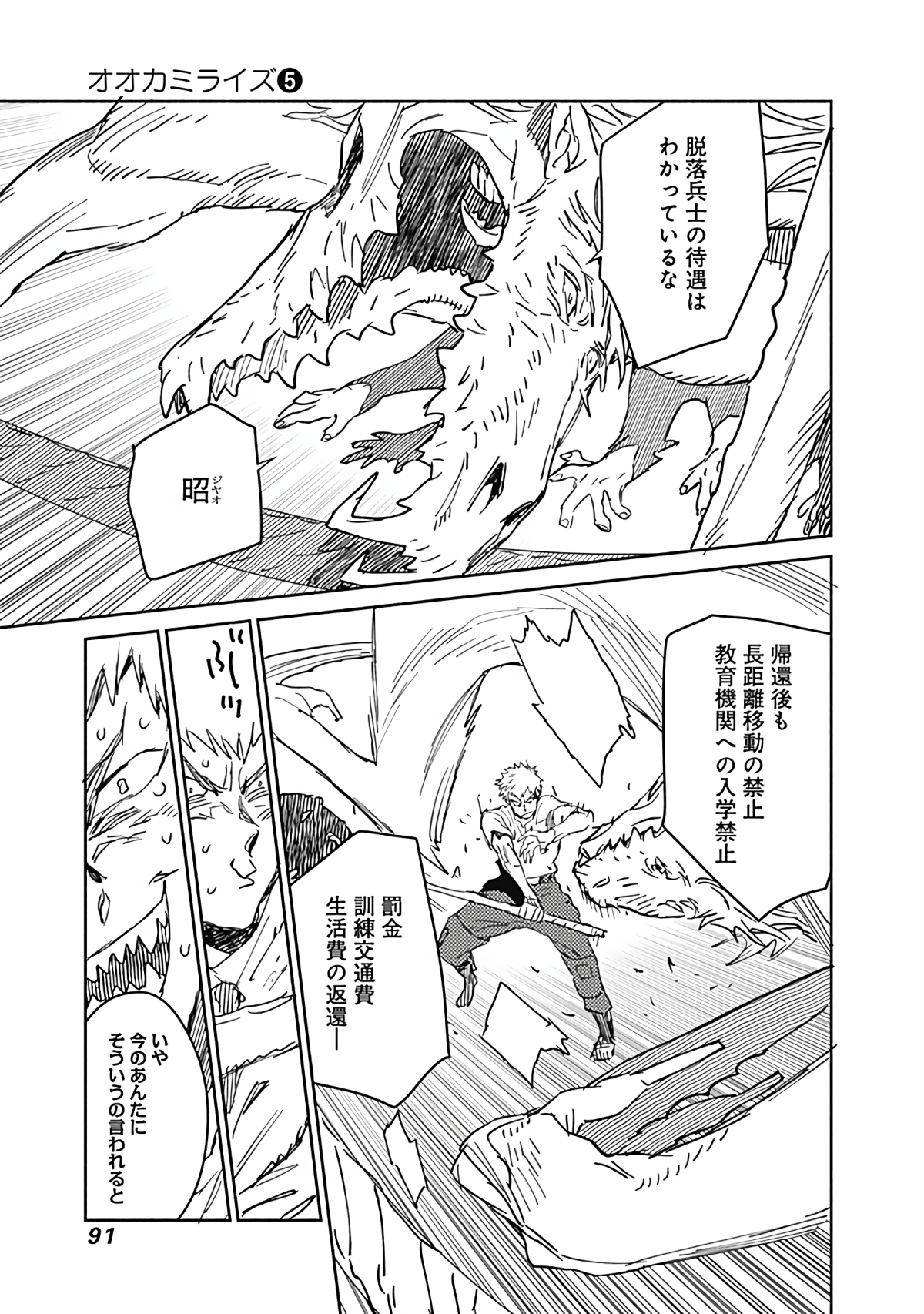 Page 92