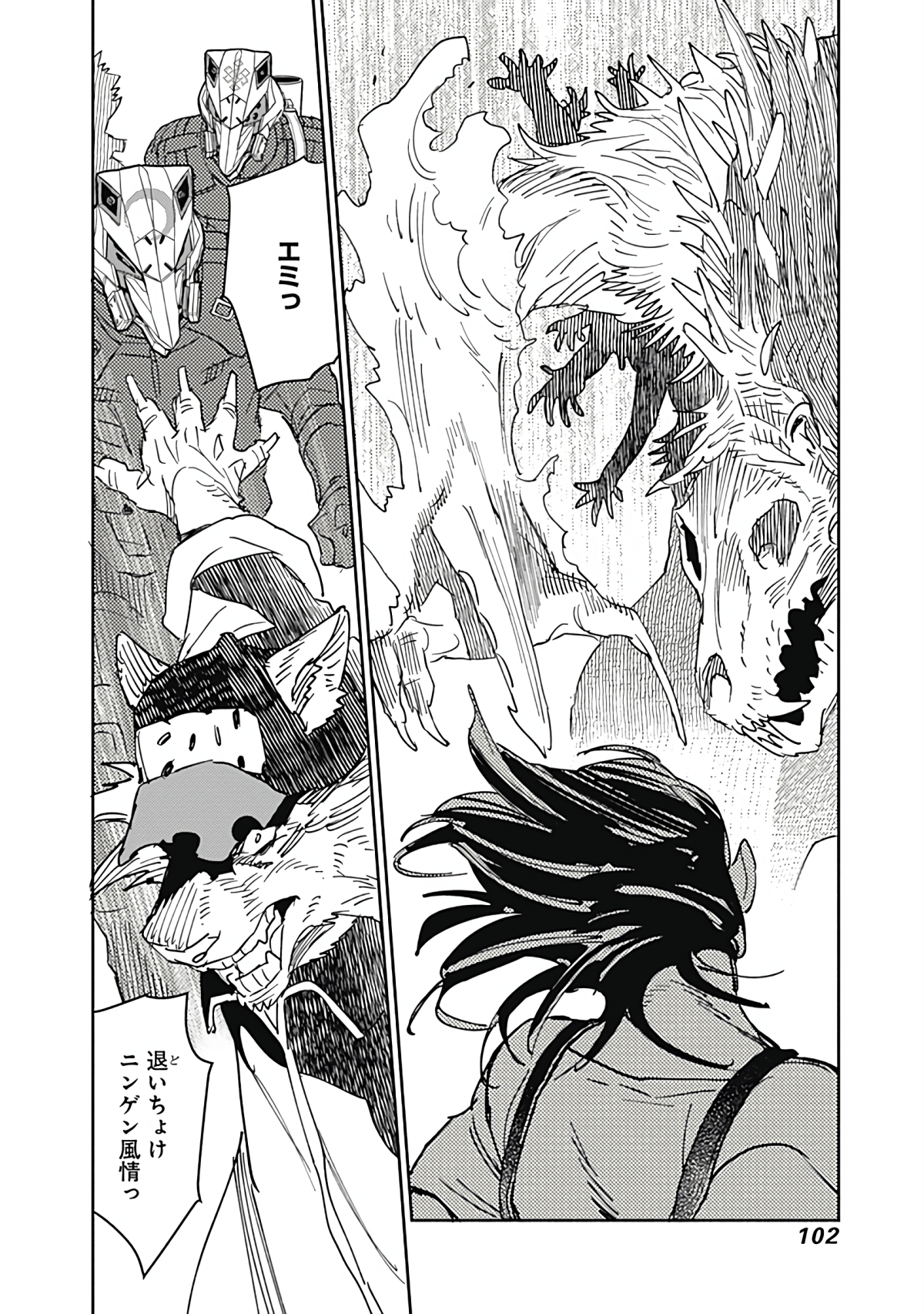 Page 103