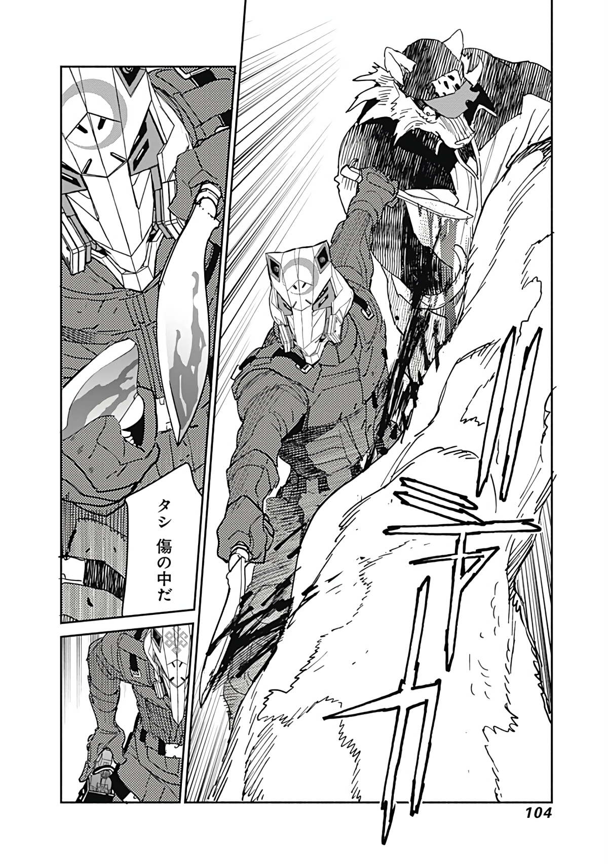 Page 105