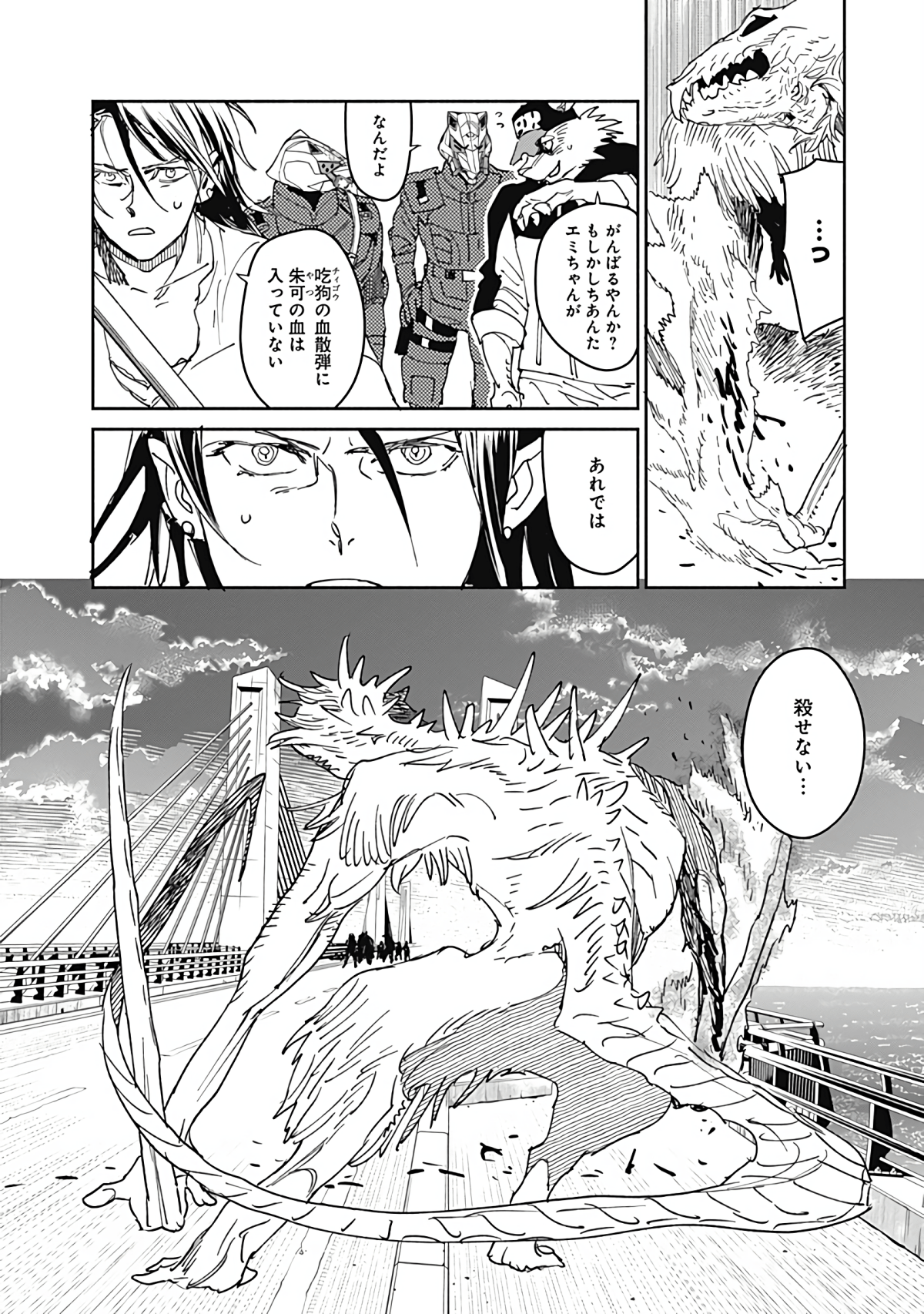 Page 107
