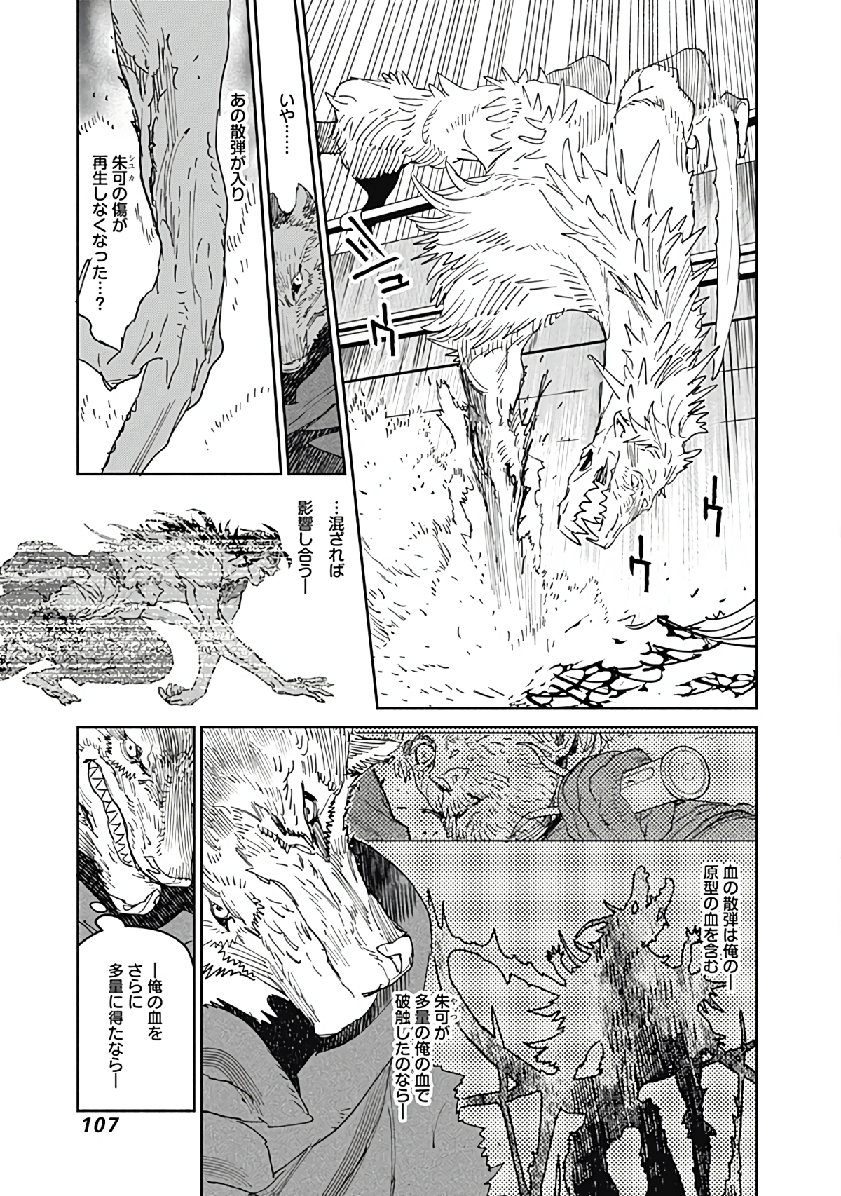 Page 108