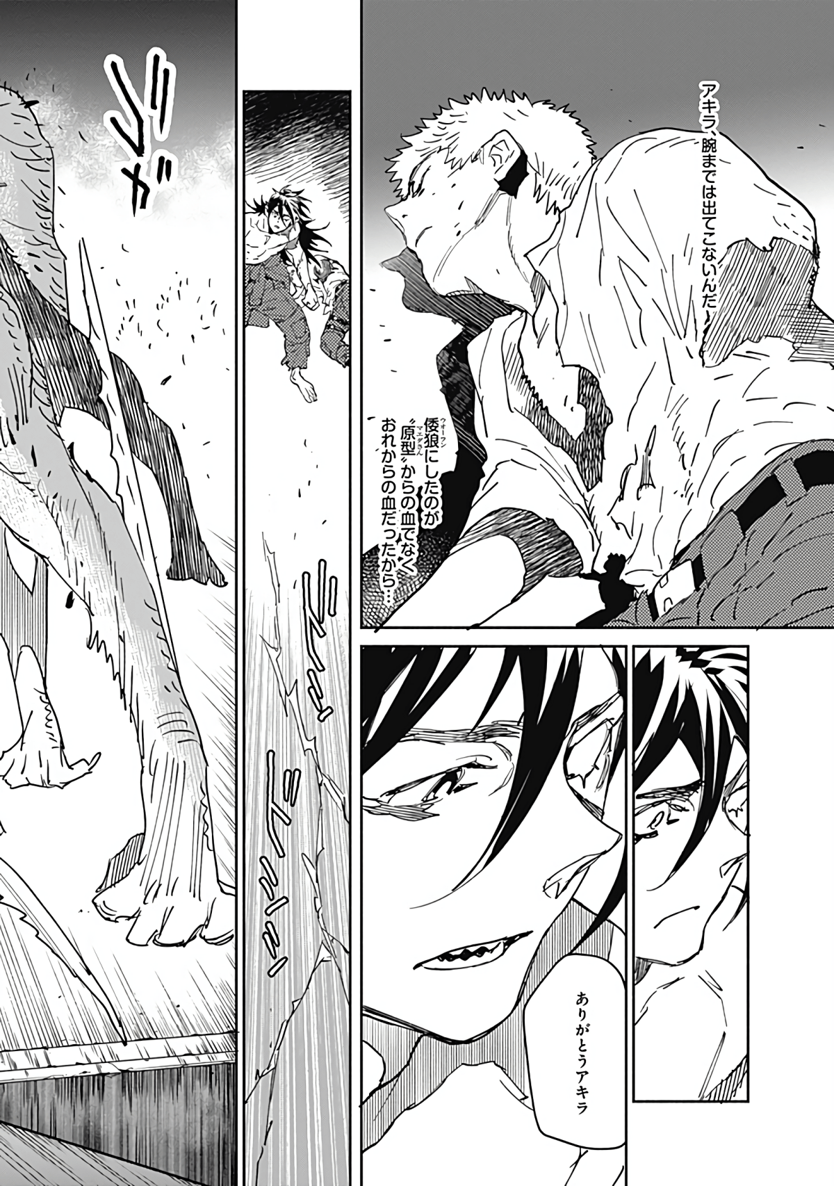 Page 121