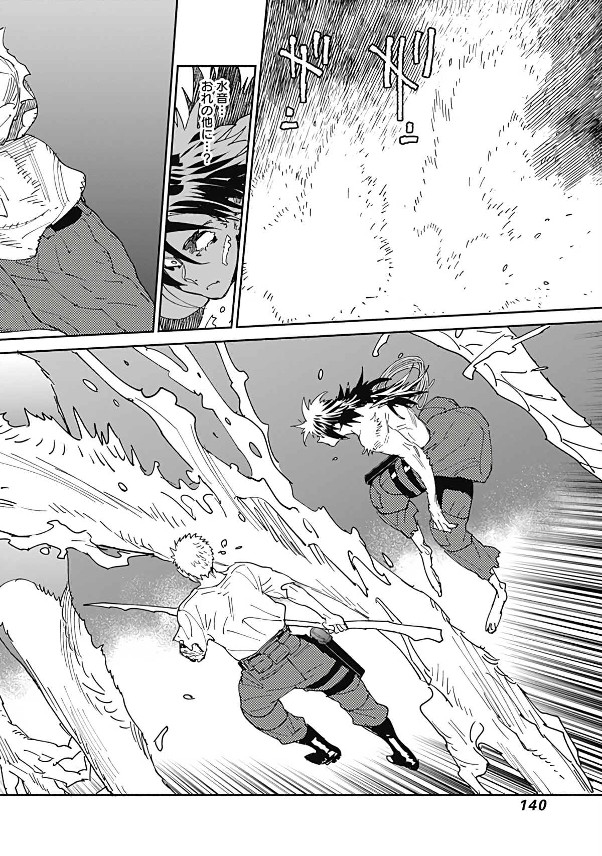 Page 141