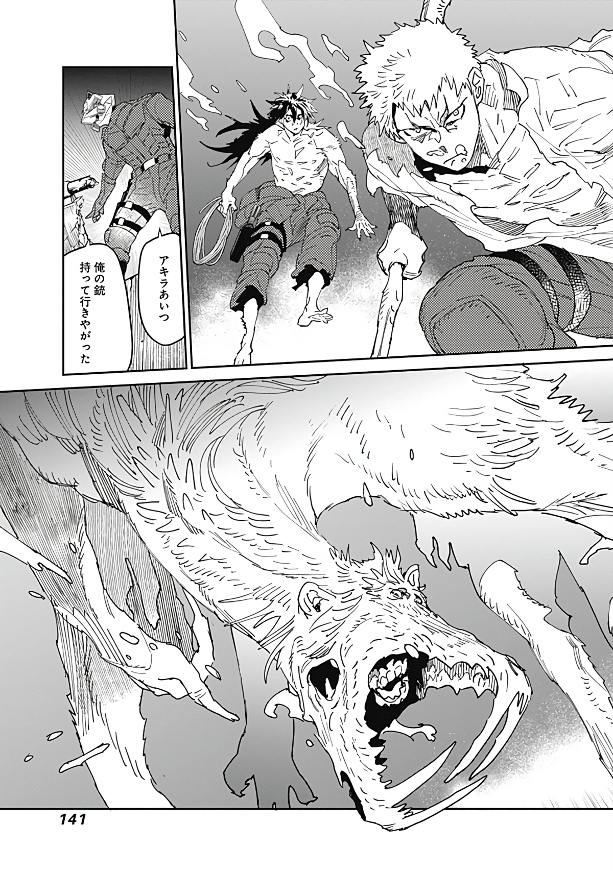 Page 142