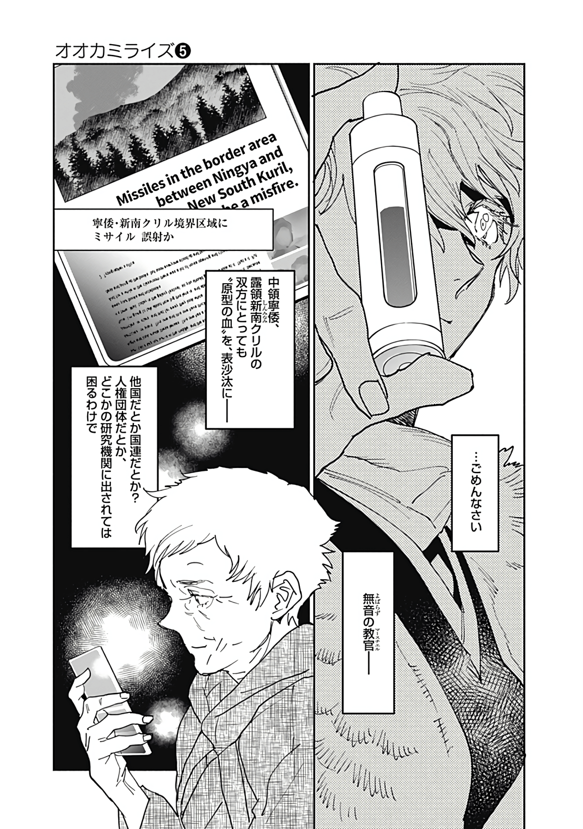 Page 174
