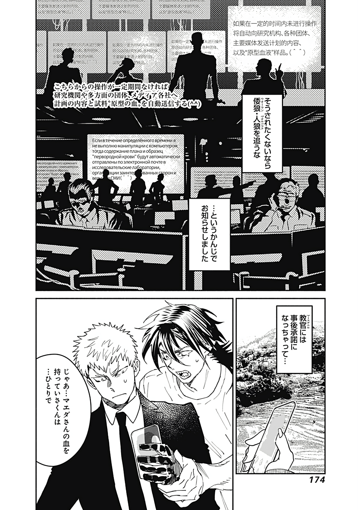 Page 175