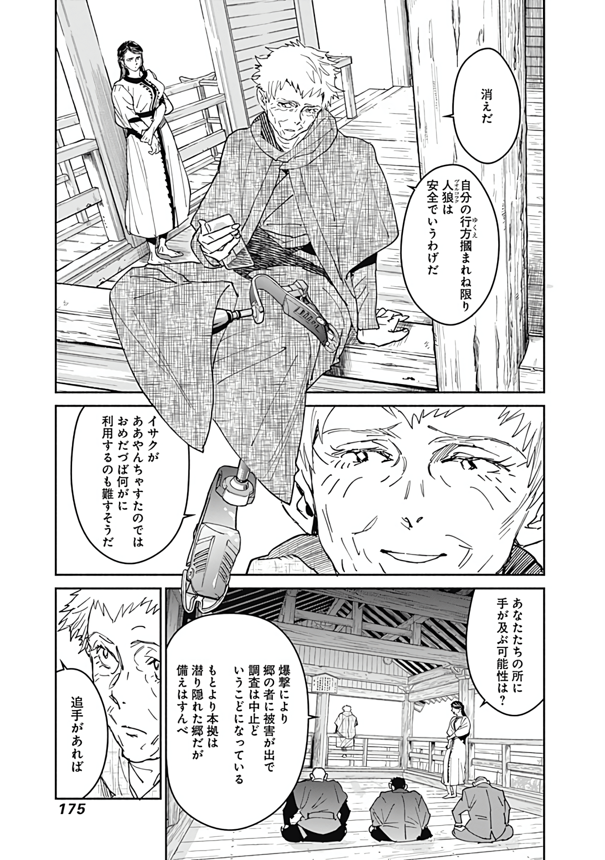 Page 176
