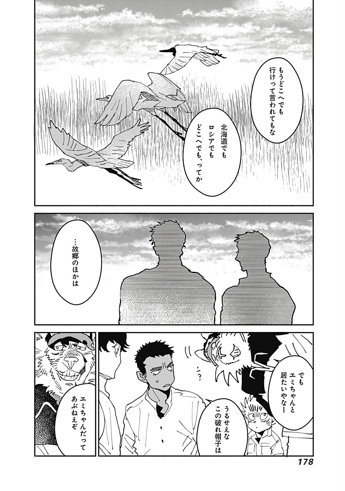 Page 179