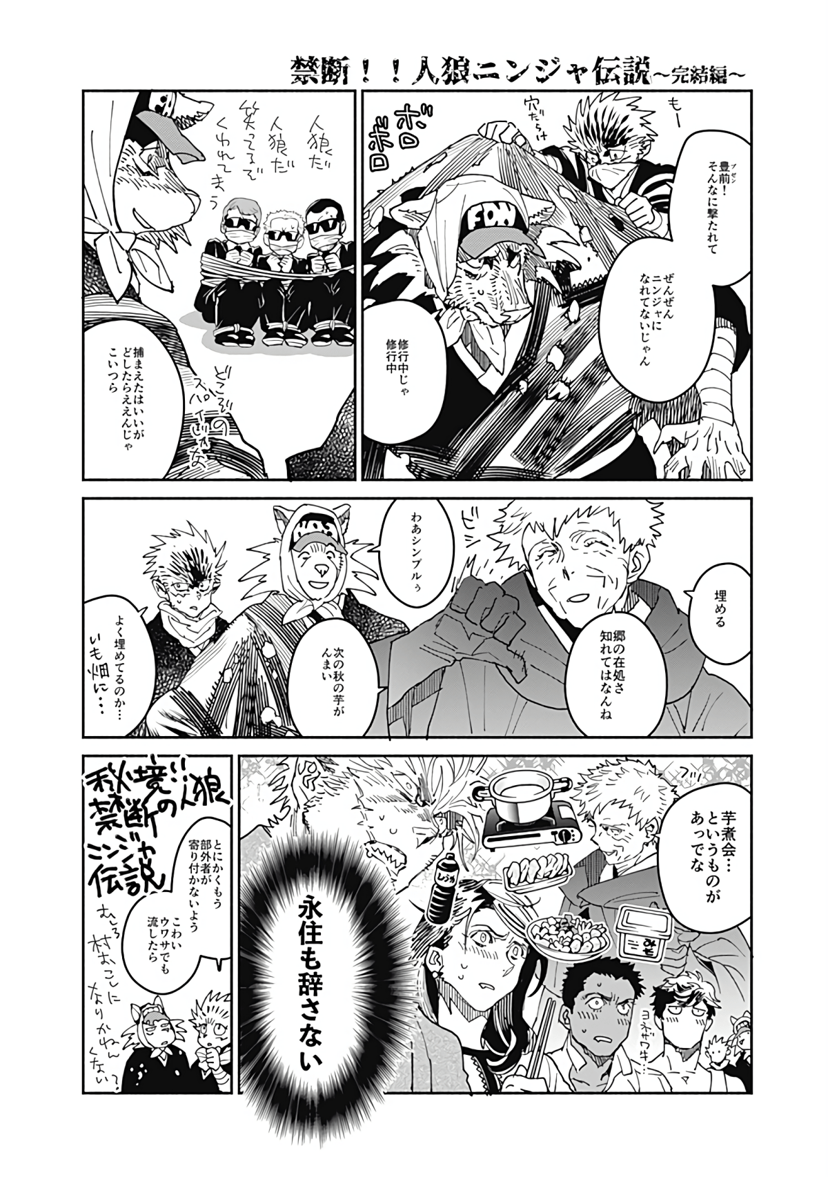 Page 193
