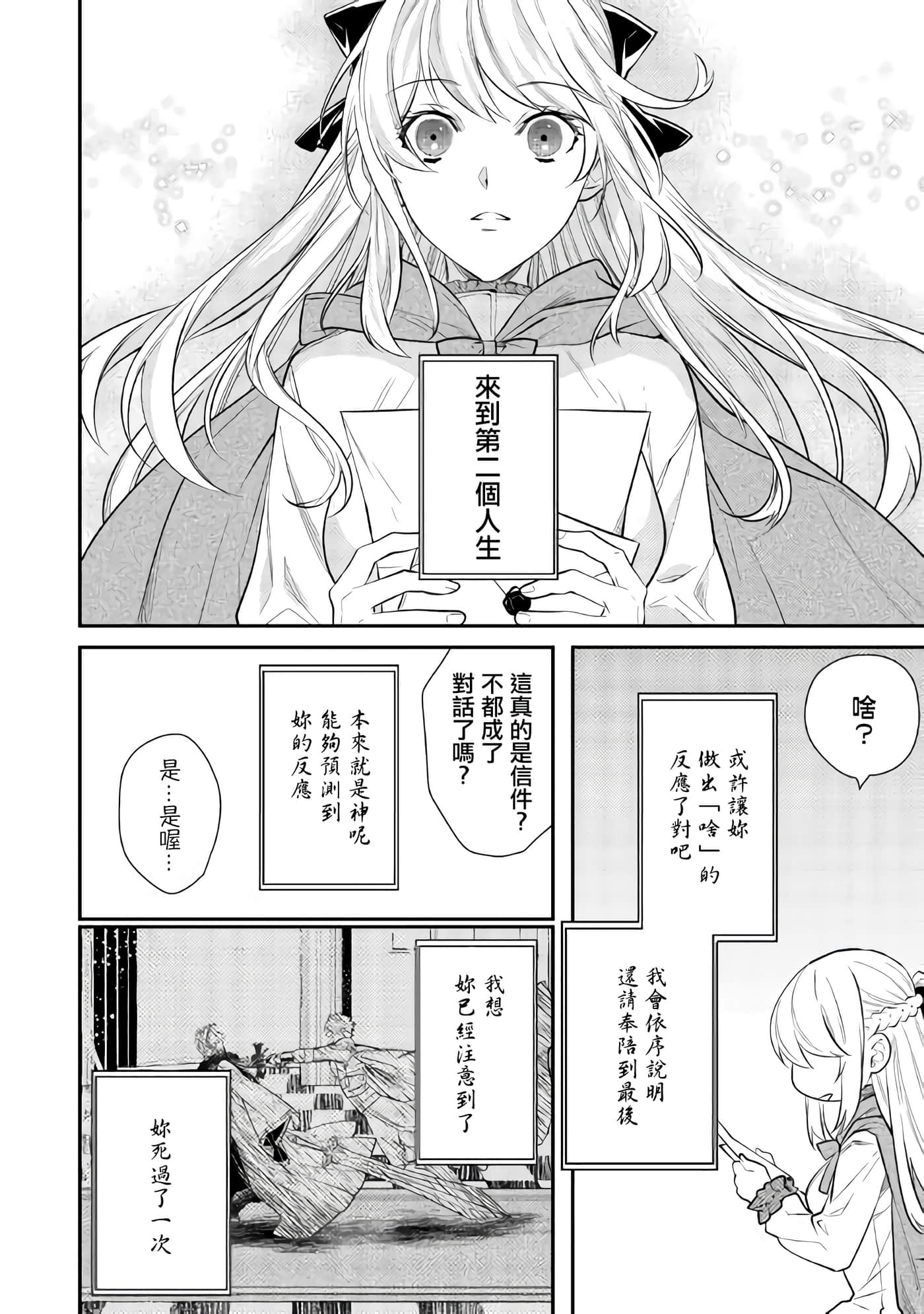 第 28 页