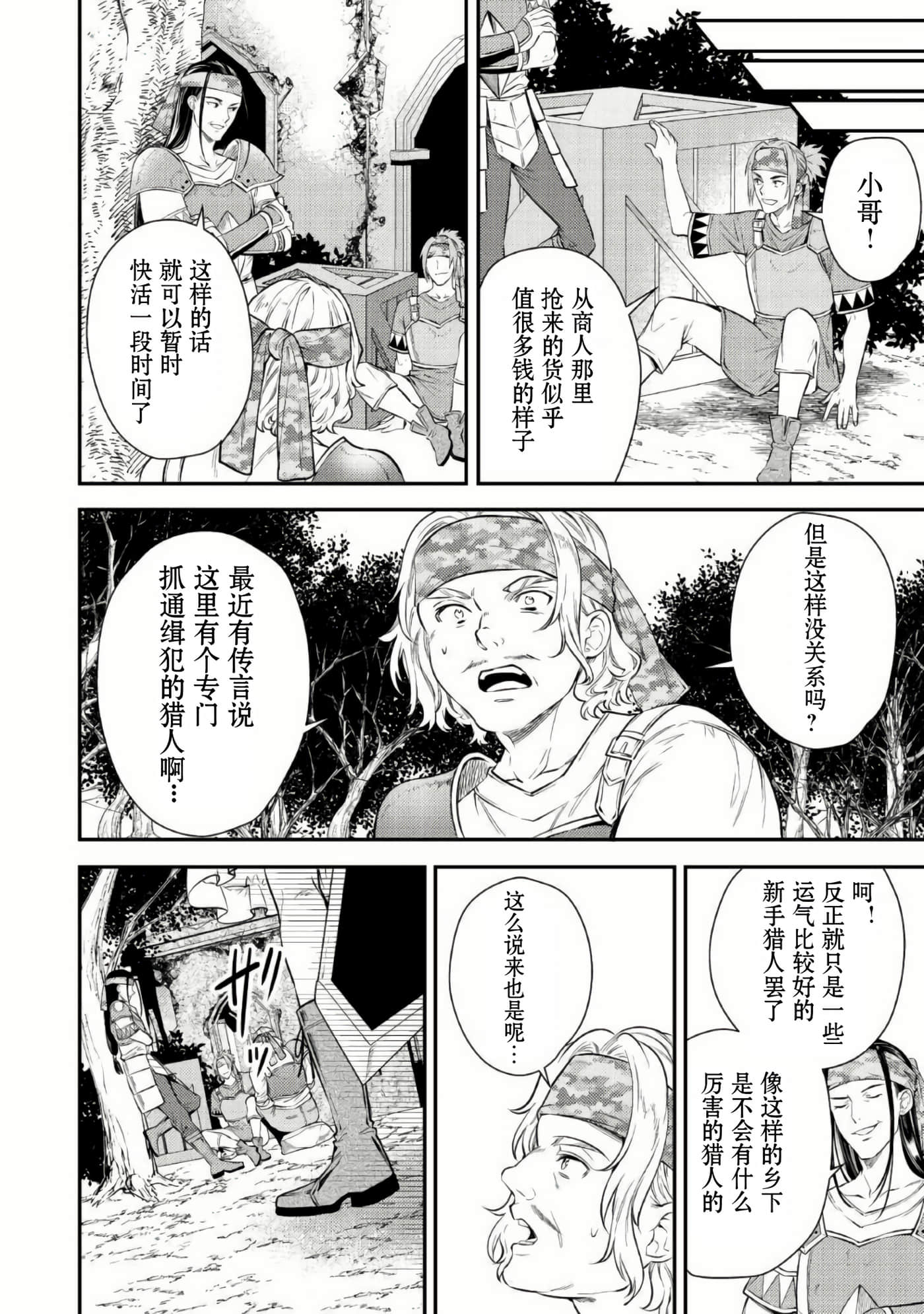 第 28 页