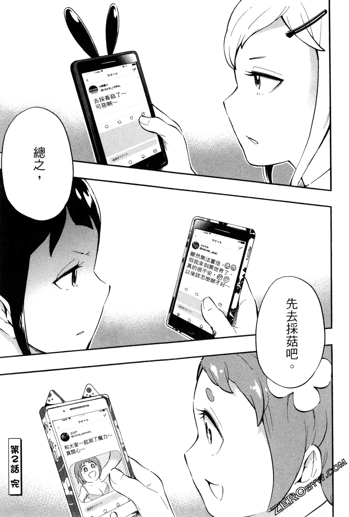 Page 50