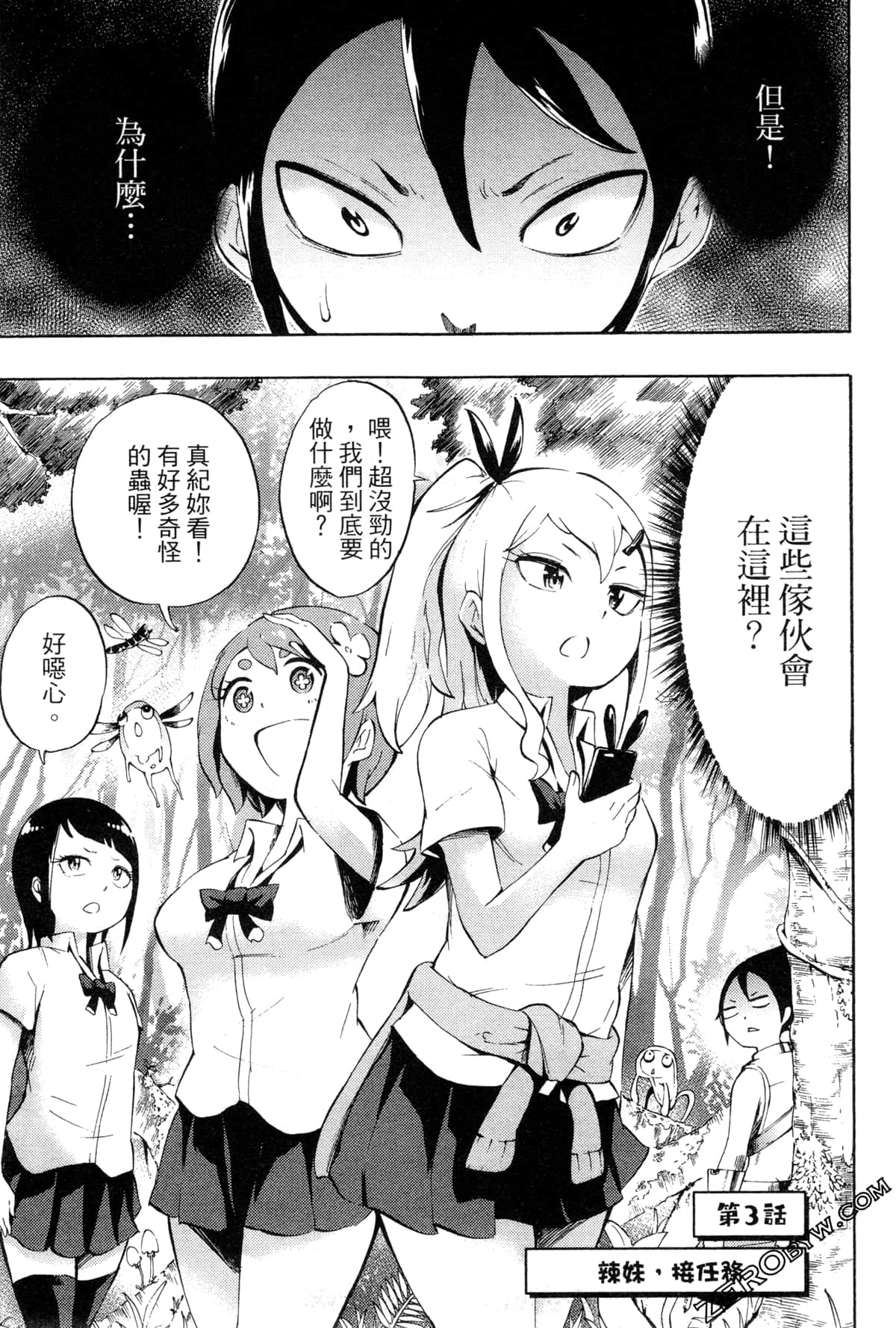Page 54
