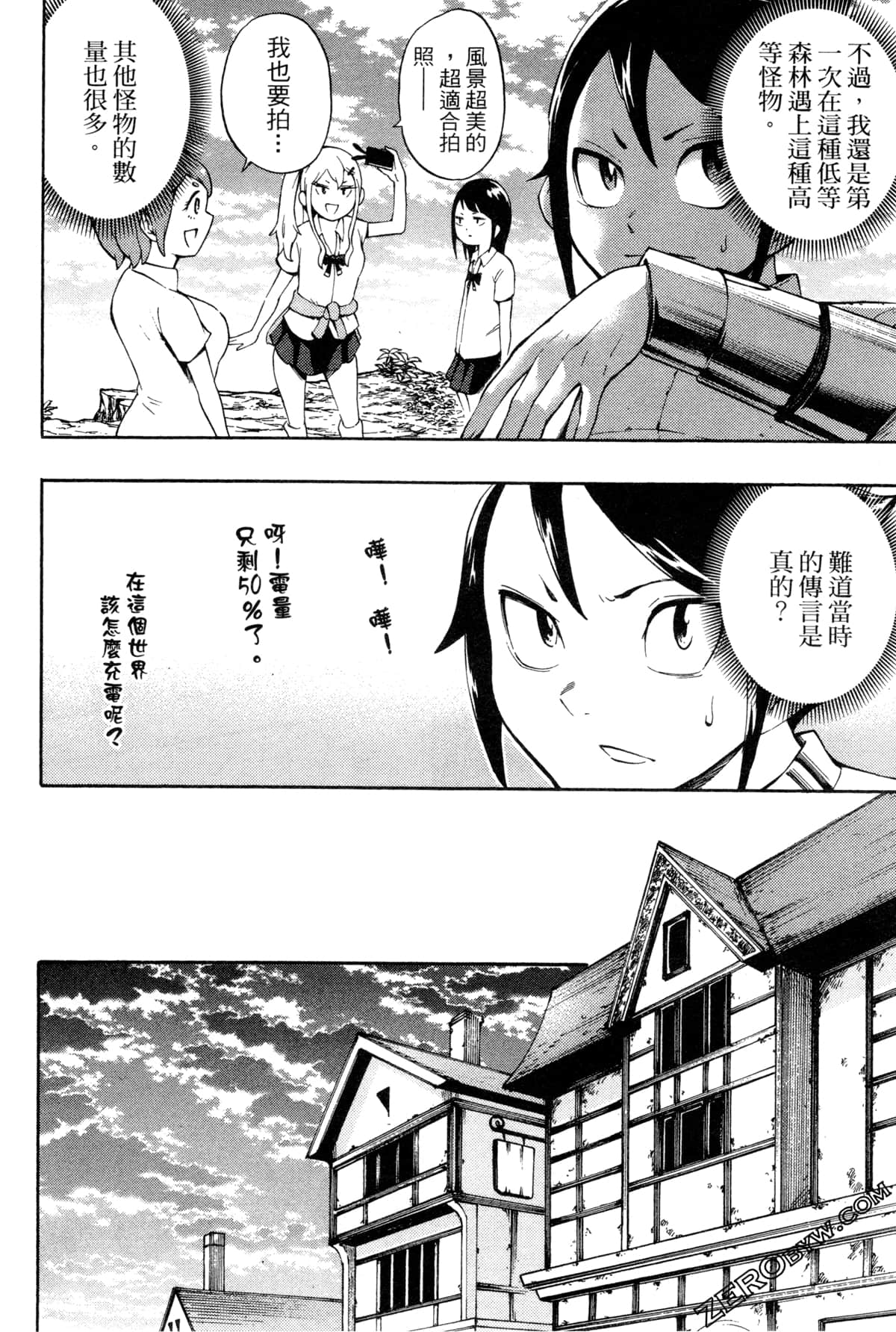 Page 67