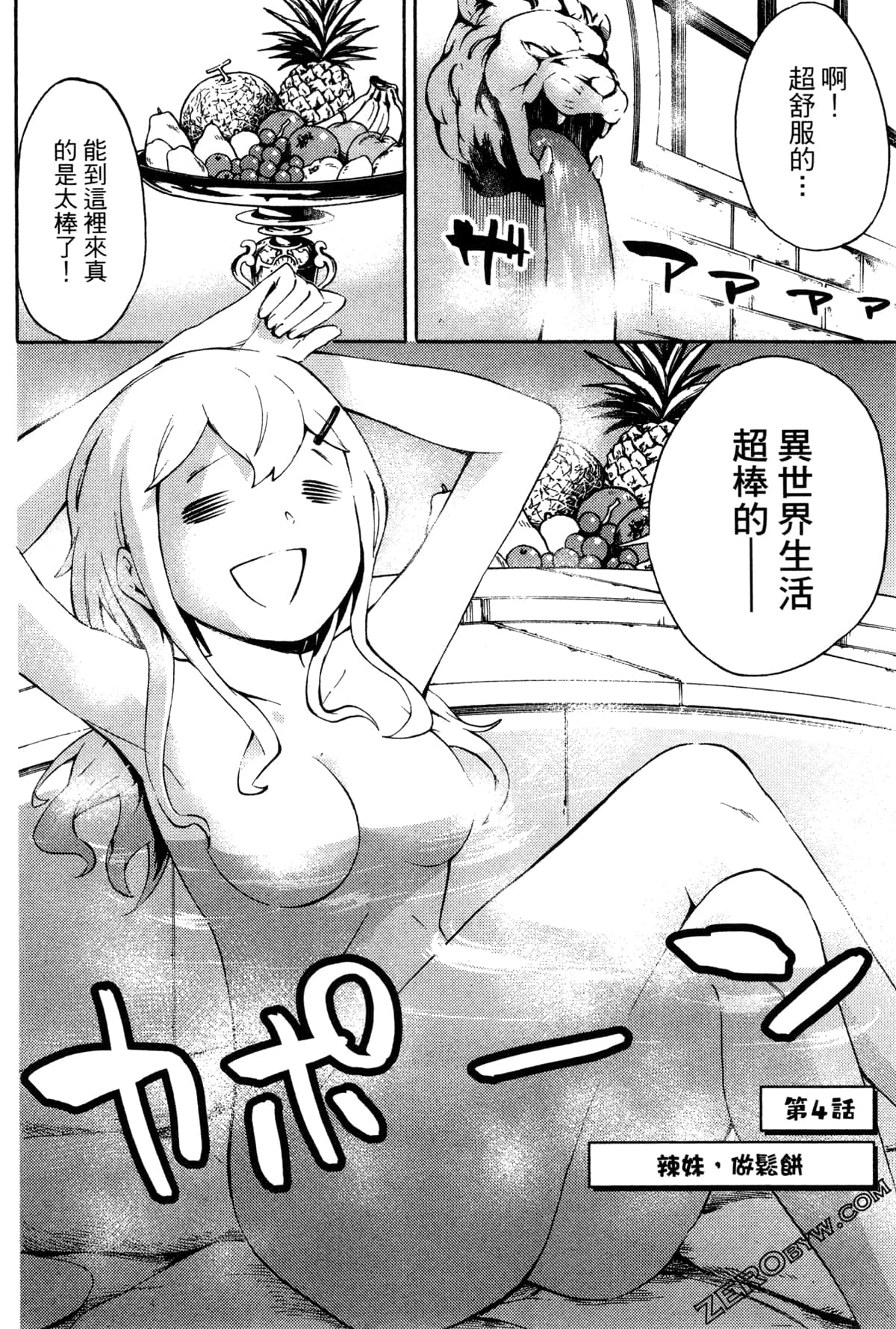 Page 73