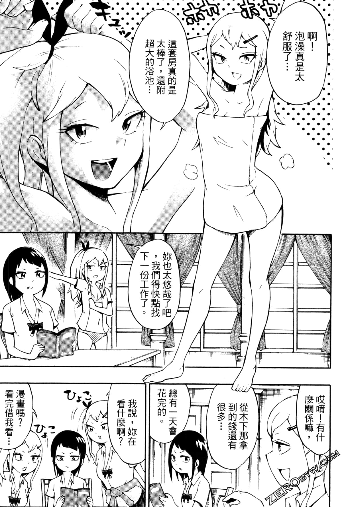 Page 74